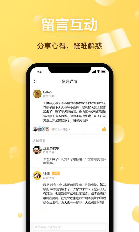 给栗同学 v6.4.3