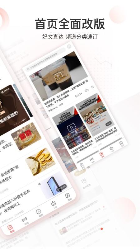 上海界面新闻 v5.0.4