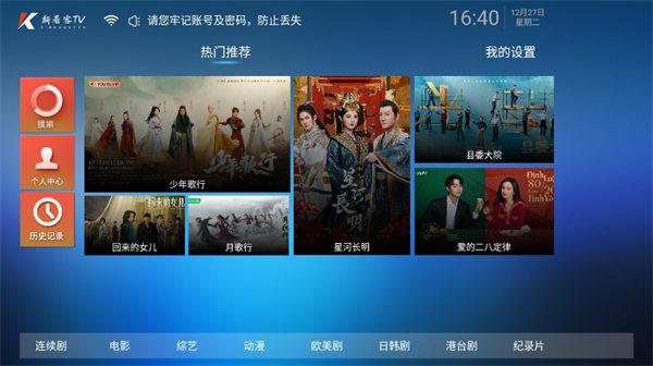 新看客影院软件 v3.2.3