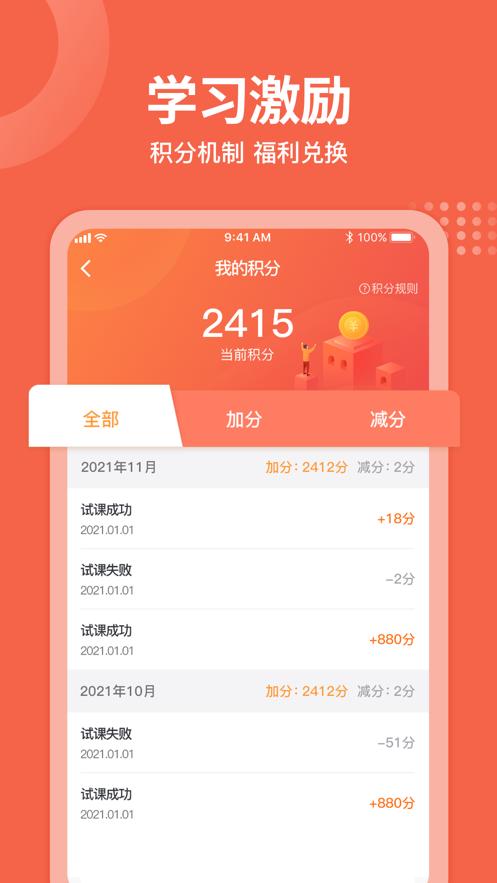 栗志1对1辅导 v5.3.1