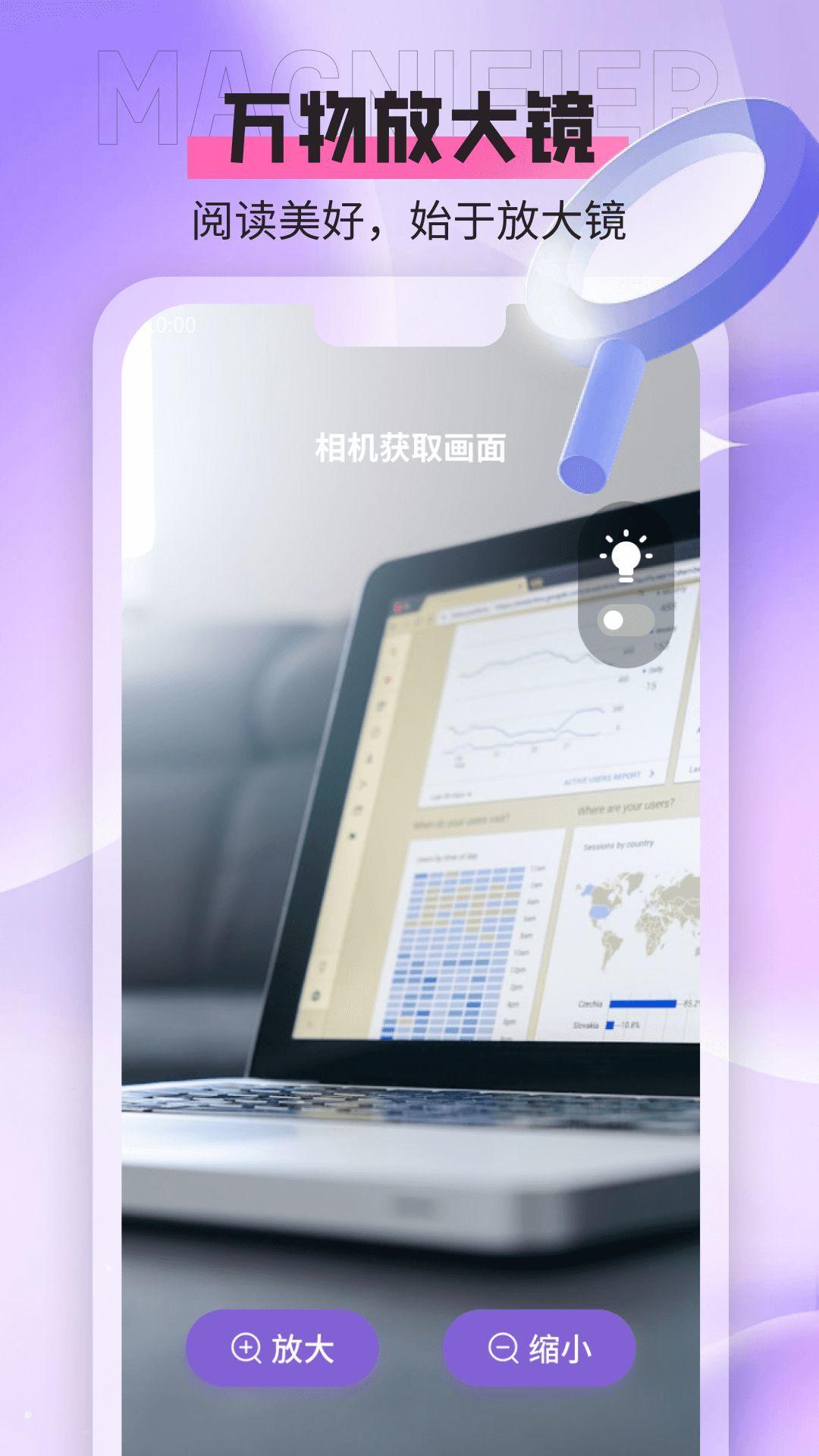 山竹生活大字版 v5.2.2