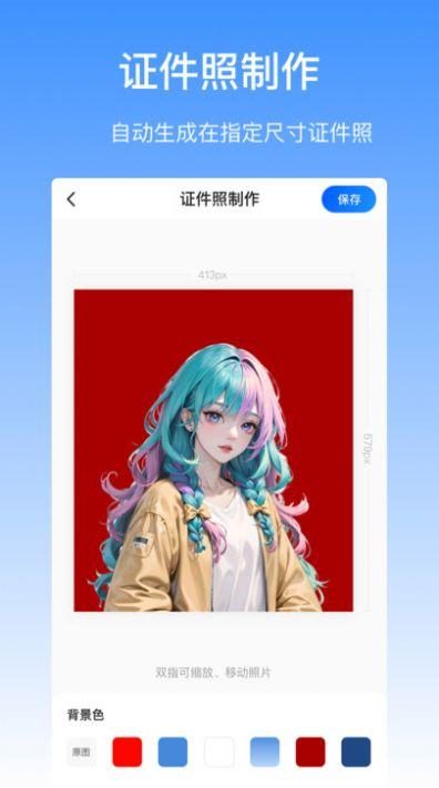 抠图酱 v4.3.4