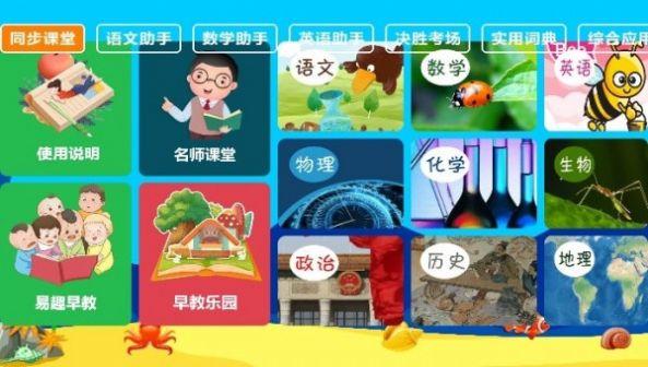 神童优快升 v3.0.3