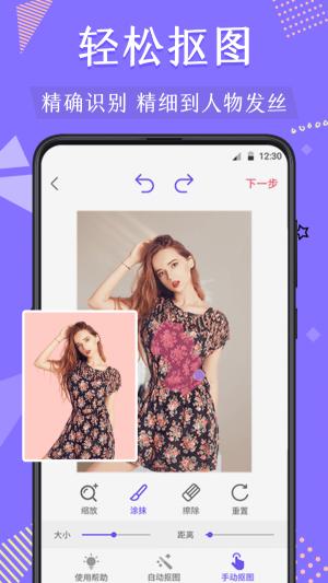 贞韵抠图去水印 v5.3.2