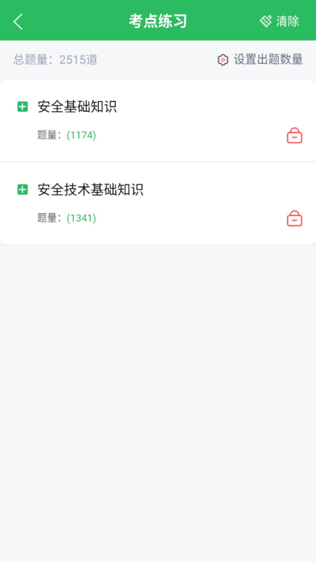 特种作业人员考试题库 v3.2.1