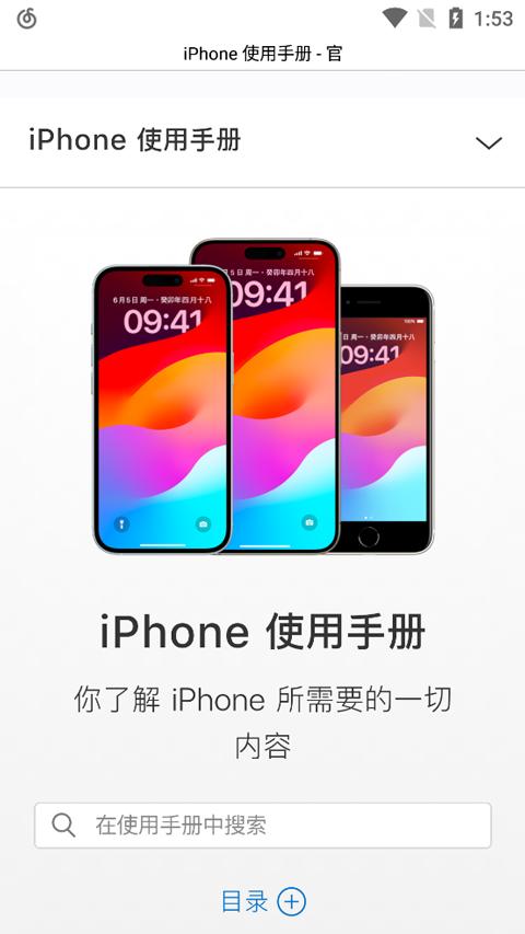 Safari浏览器安卓 v5.5.1