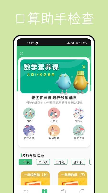 学堂伴侣 v4.1.2