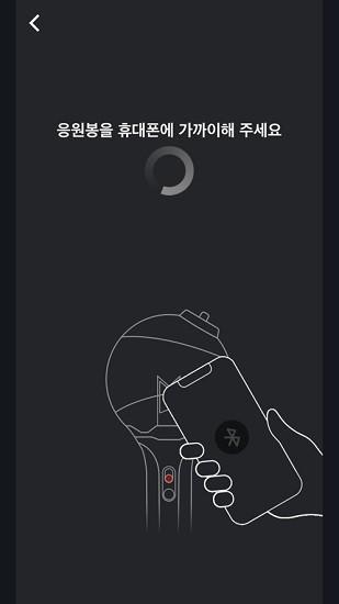 阿米棒三代蓝牙app最新版(bts office light stick ver3) v3.0.3