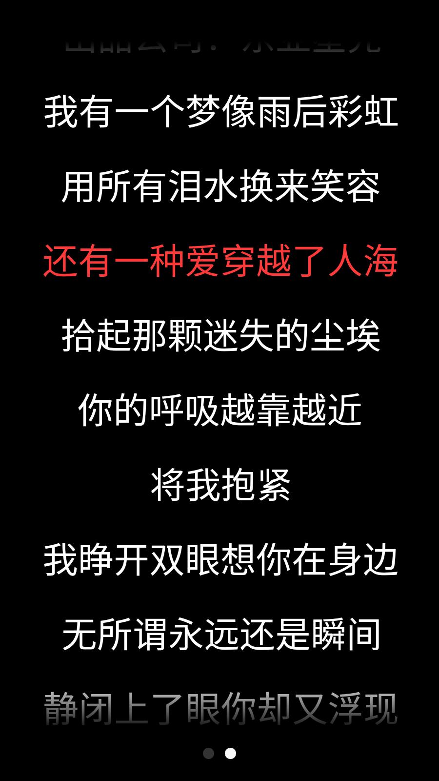 网易云音乐软件 v5.0.3