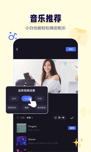 度加剪辑免费版 v5.0.2