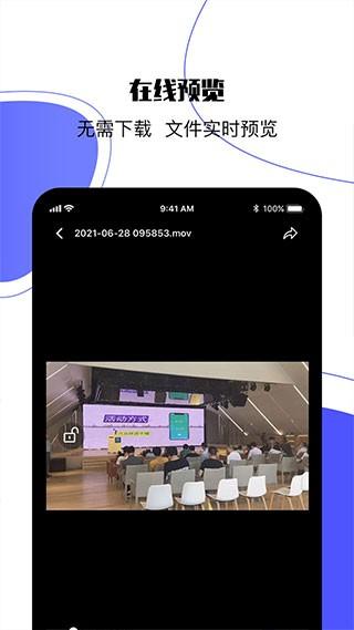 123云盘新版 v6.4.3
