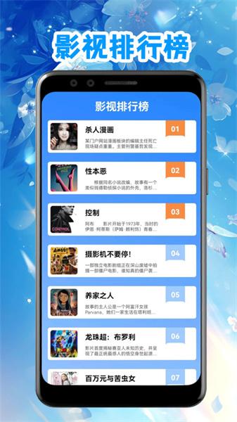 豚豚剧影视播放器 v5.5.4