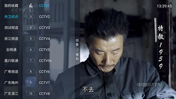 易播快视 v6.0.1