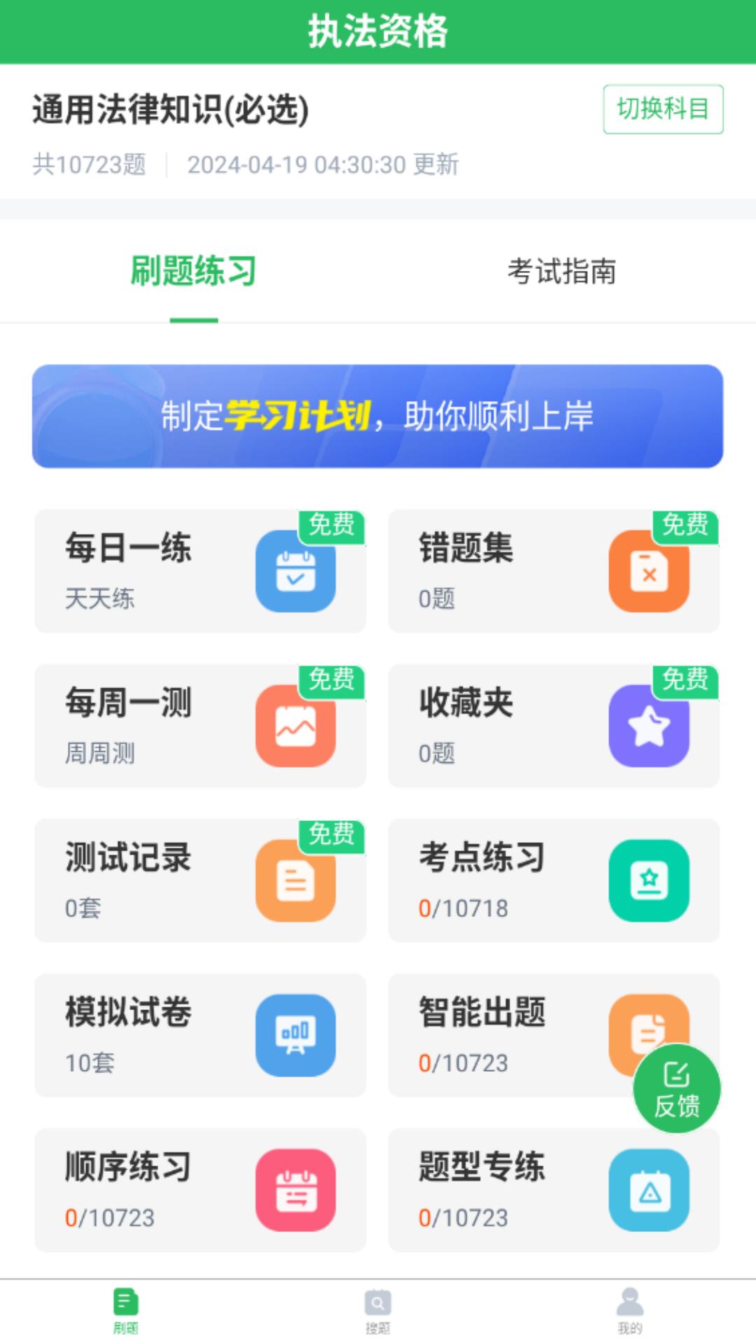 执法资格软件 v4.4.4