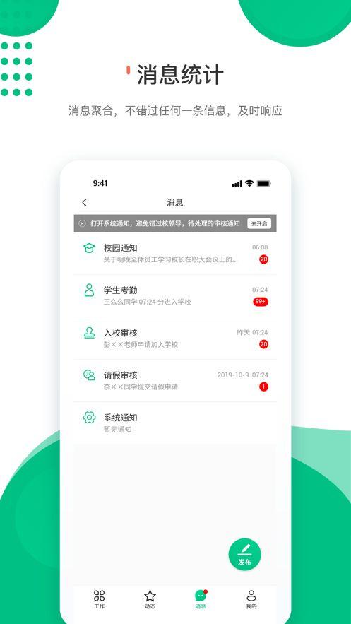 上海市大中小学生在线教育 v4.2.3