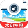 水印相机打卡大师