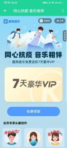VIP小盒子 v6.3.2
