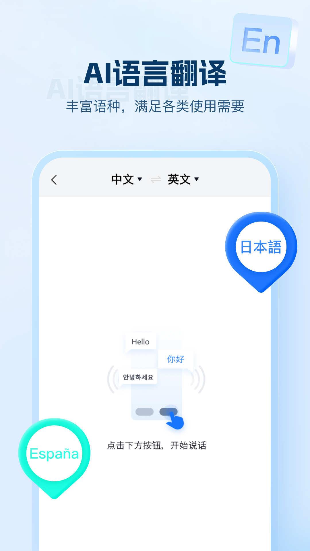 AI文字助手 v5.3.4