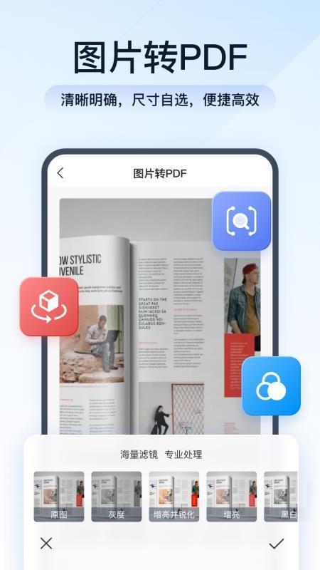 全能PDF转换助手灵豹 v6.0.2