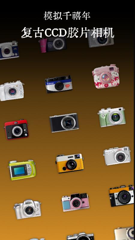 Reo复古相机 v5.1.4