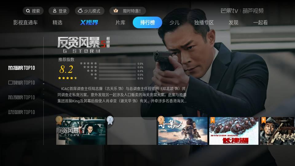 葫芦视频tv解锁vip版 v5.2.1