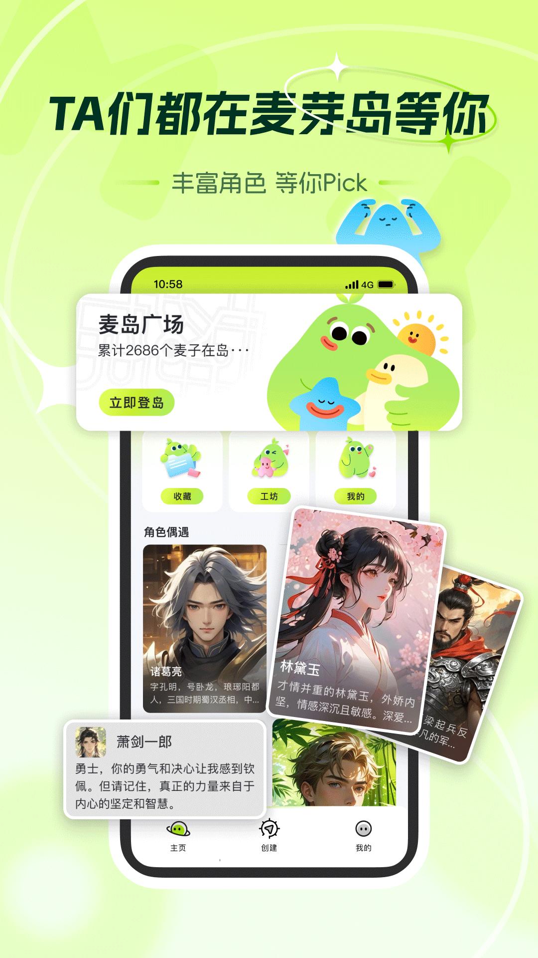 麦芽岛 v5.0.2