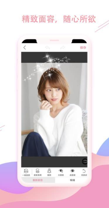 少女贴纸特效相机 v6.3.1