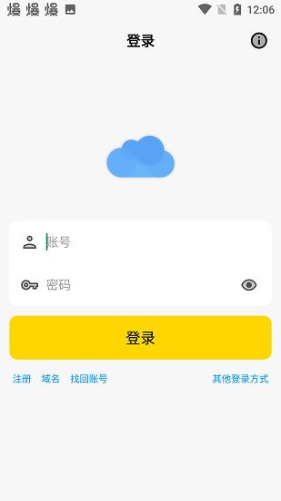 蓝云蓝奏云 v6.4.1