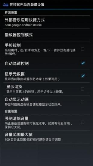 audioglow汉化版 v5.1.2