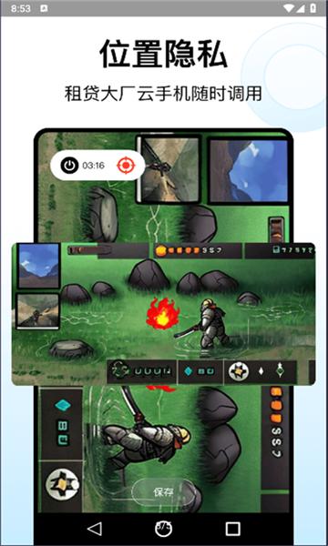 西游云手机 v6.0.2