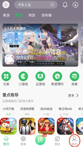 百分网游戏平台