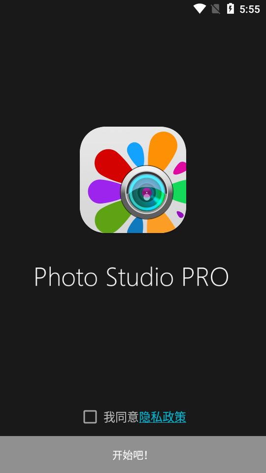 PhotoStudioPRO v5.3.1