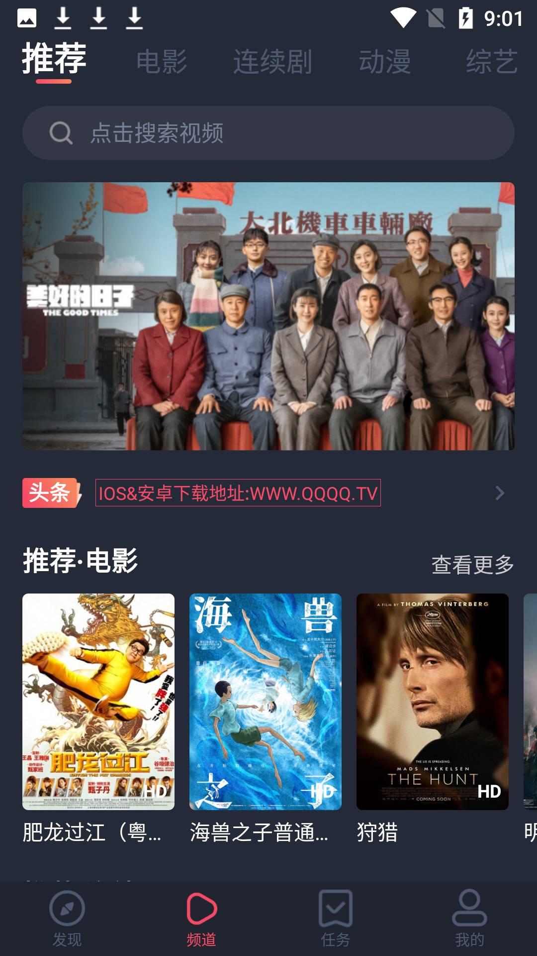 佩奇影视 3.0.4版 v4.2.3