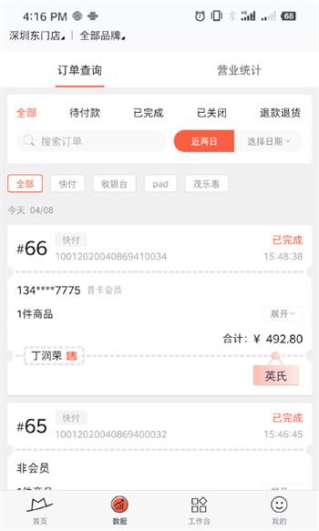 茂业小红茂 v5.4.3