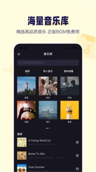 度咔剪辑老版本 v3.4.2