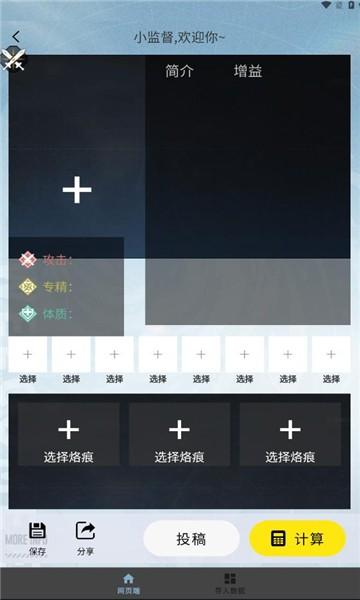 白荆小助手 v5.3.1