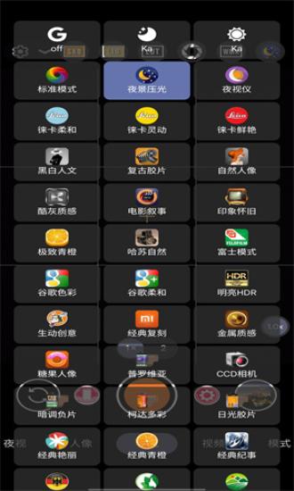 谷歌相机2024 v5.2.1