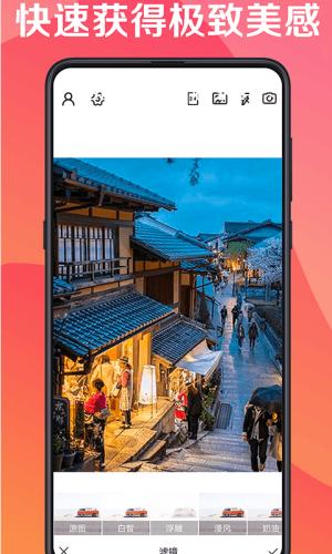 最美水印相机 v3.5.4