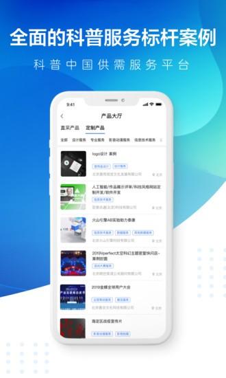 科普通 v5.1.3