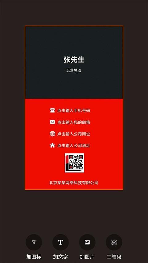 名片制作大师 v6.1.2