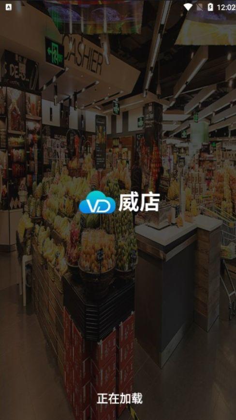 智百威威店 v3.0.2