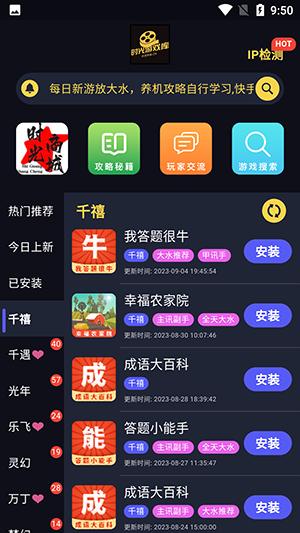 时光游戏库 v6.5.4