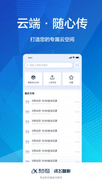智影免费去字幕 v6.0.2