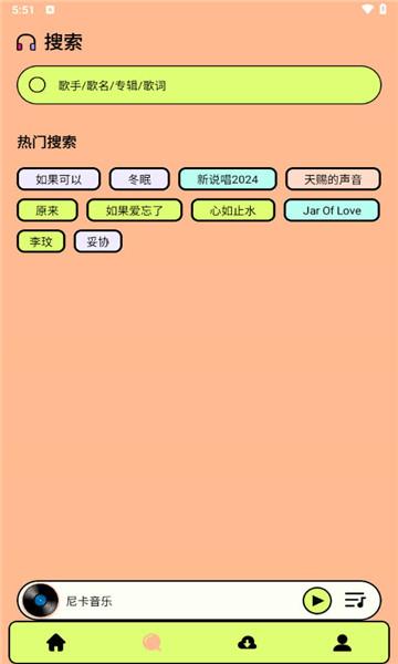 尼卡音乐 v5.2.2