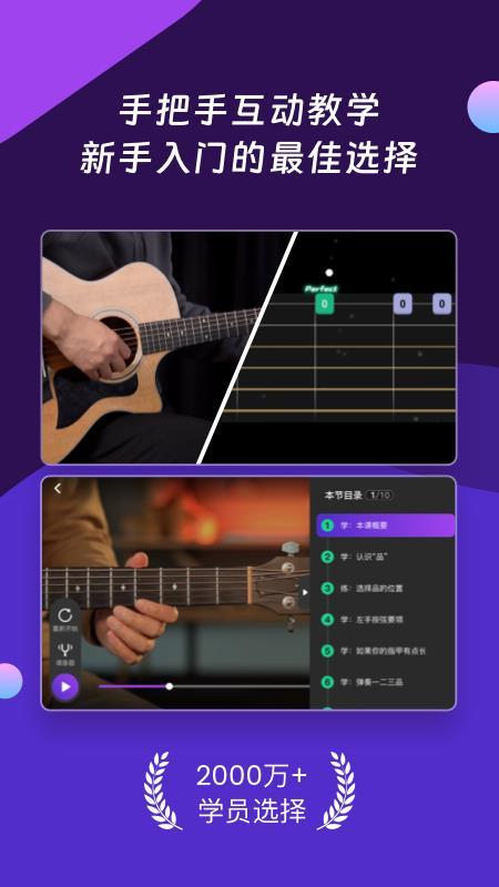 AI音乐学园吉他教学