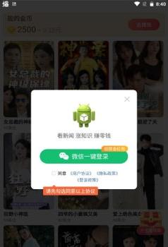 3分钟短剧 v6.2.1