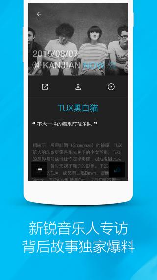 看见音乐 v4.1.3