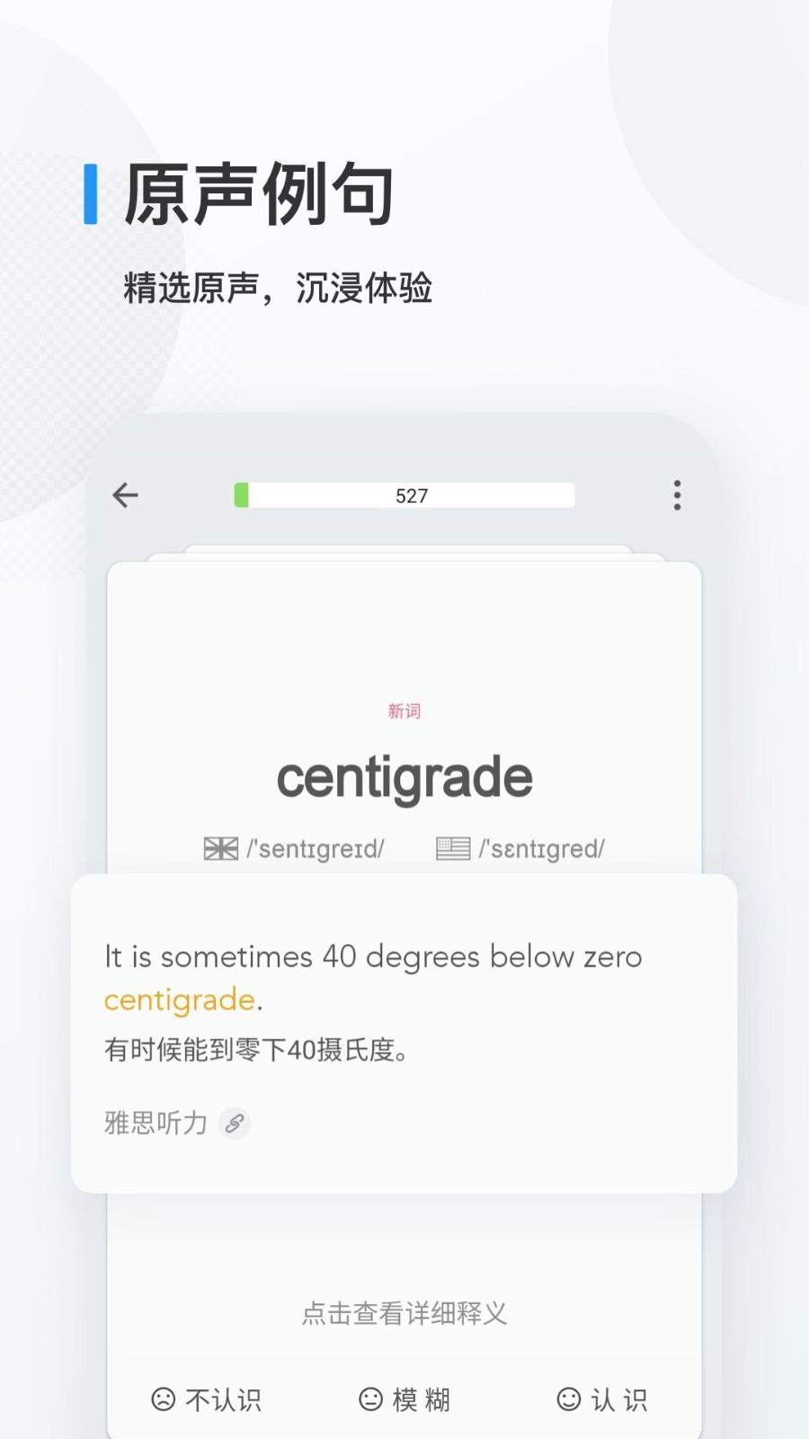 欧路背单词APP v3.4.2