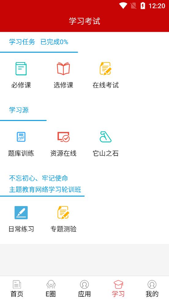 荆楚政线 v5.5.2
