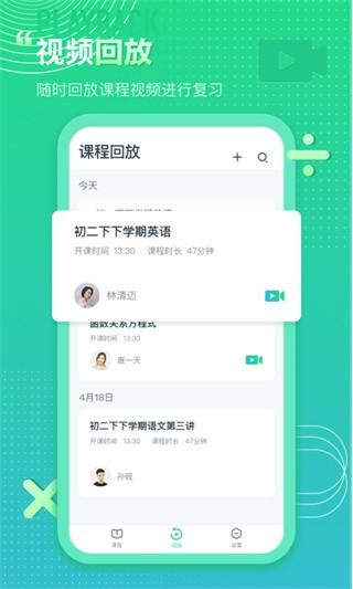 平行课堂网课 v4.2.3